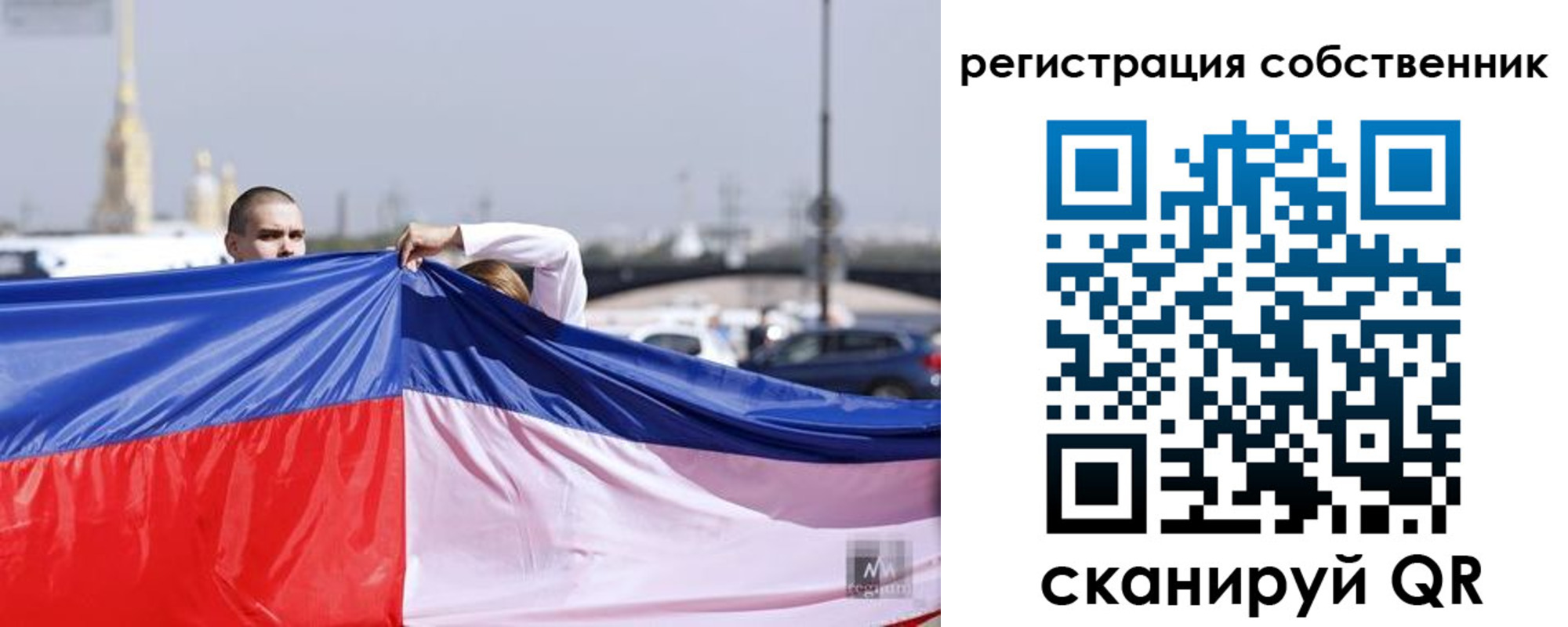 временная регистрация собственник в Озёрах