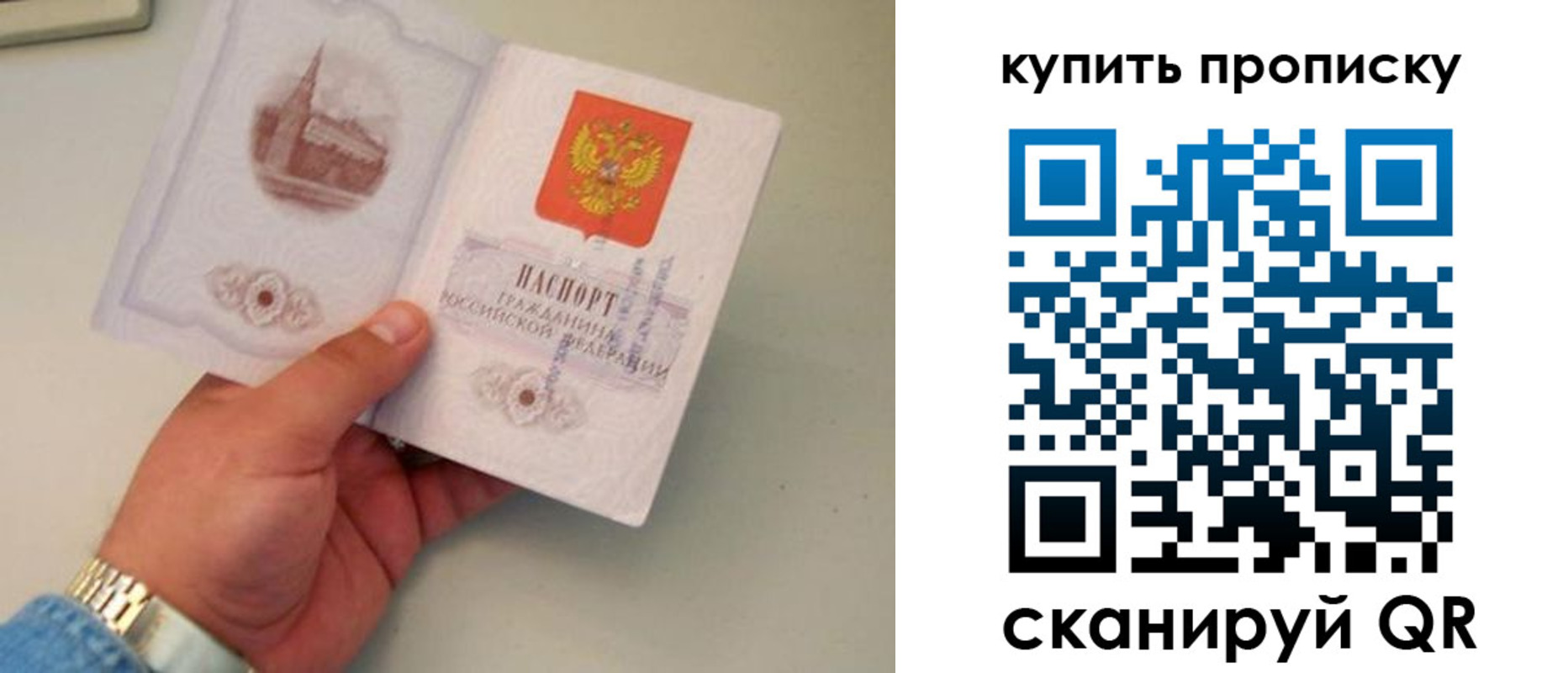прописка для работы в Озёрах