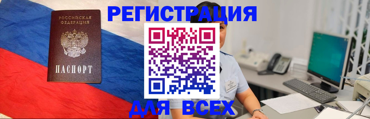 временная регистрация 2025 в Озёрах