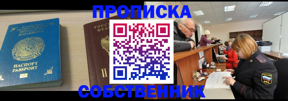 прописка для кредита в Озёрах