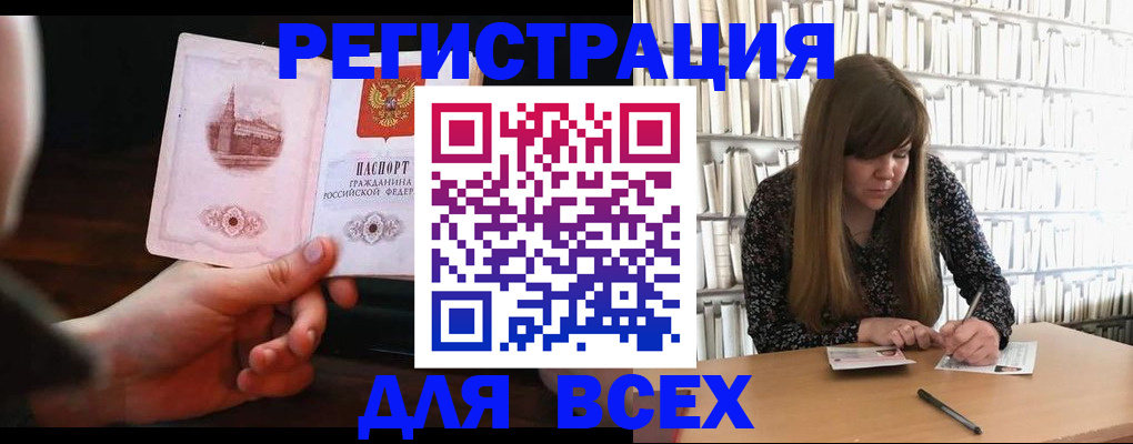 временная регистрация гарантия в Озёрах