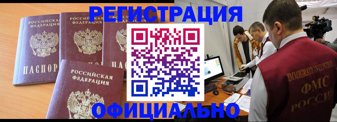 где прописаться в Озёрах