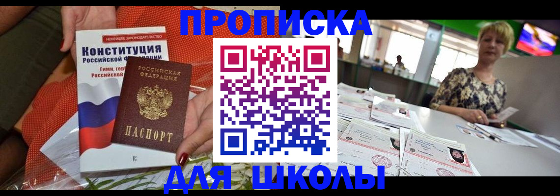 временная регистрация адрес в Озёрах