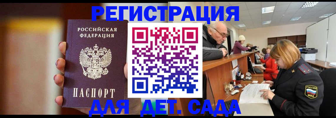 временная регистрация 2025 в Озёрах